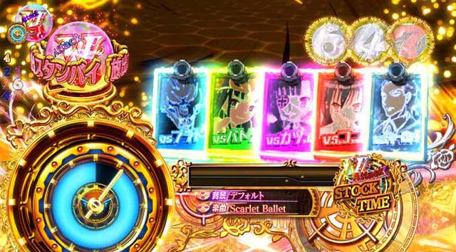 緋弾のアリア4・V Attack STOCK TIME中
