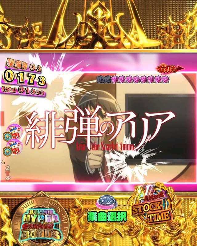 P(ぱちんこ)・緋弾のアリア4・緋弾覚醒編・大当りの種類