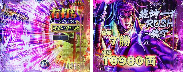 ぱちんこ・真花の慶次3・乾坤一擲RUSH