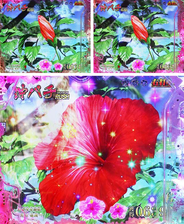 ぱちんこ・真花の慶次3・沖パチRUSH