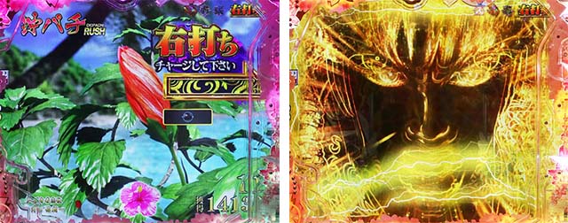 ぱちんこ・真花の慶次3・沖パチRUSH