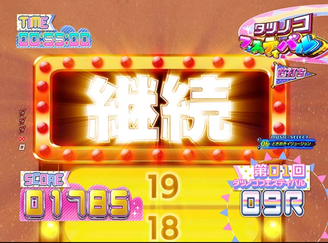 ぱちんこ・真速のガッチャマン・みどころ