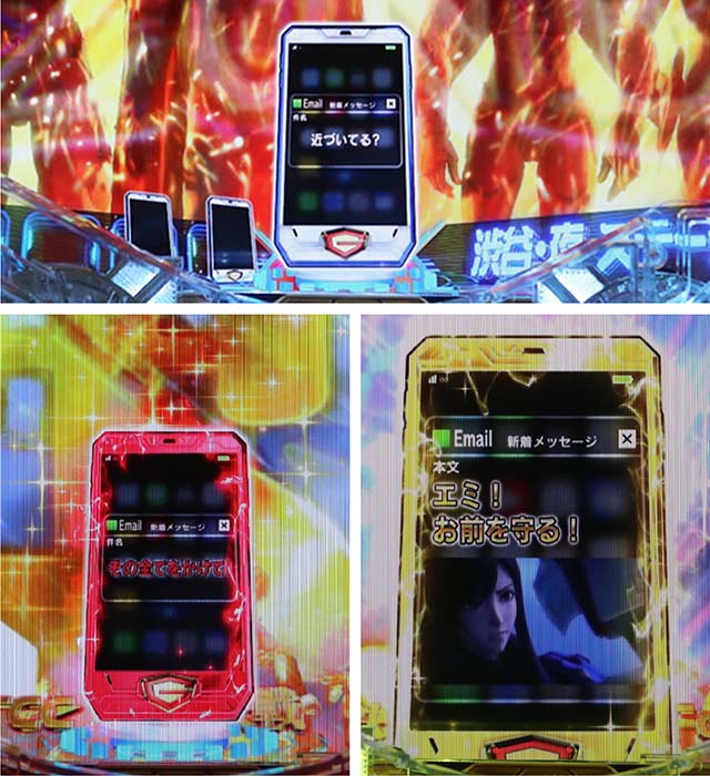 ぱちんこ・真速のガッチャマン・保留変化予告