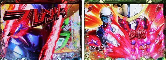 ぱちんこ・真速のガッチャマン・リーチ前予告