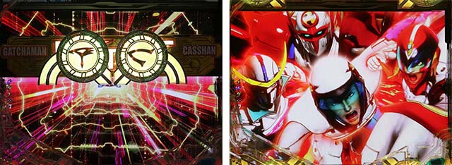 ぱちんこ・真速のガッチャマン・リーチ前予告