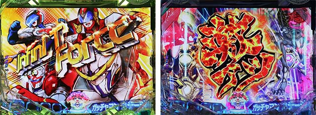 ぱちんこ・真速のガッチャマン・リーチ前予告