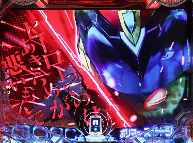 ぱちんこ・真速のガッチャマン・リーチ後予告