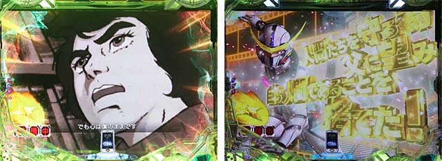 ぱちんこ・真速のガッチャマン・リーチ後予告