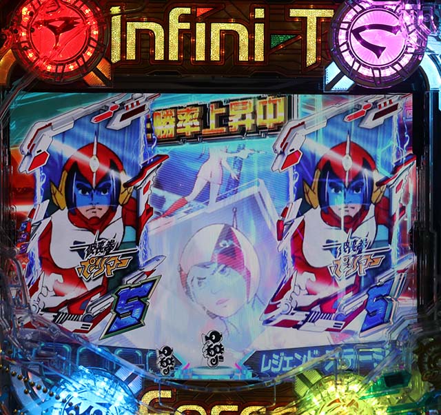 ぱちんこ・真速のガッチャマン・レジェンドモード