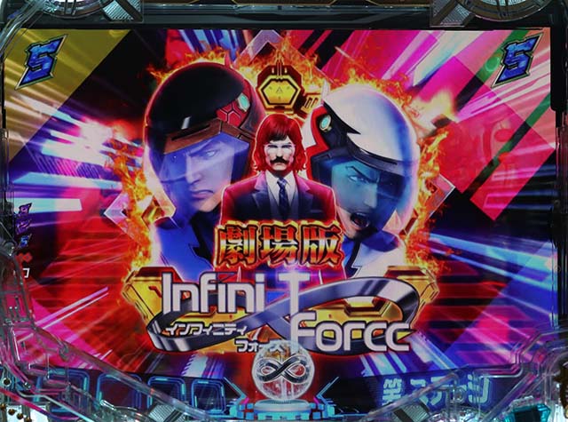 ぱちんこ・真速のガッチャマン・ロングリーチ