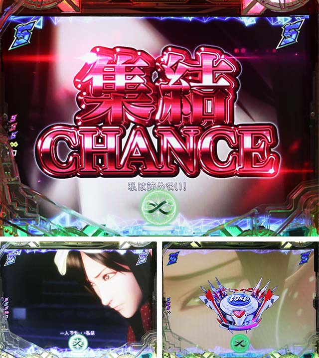 ぱちんこ・真速のガッチャマン・集結チャンス