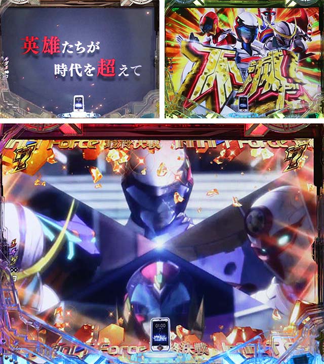 ぱちんこ・真速のガッチャマン・最終決戦リーチ