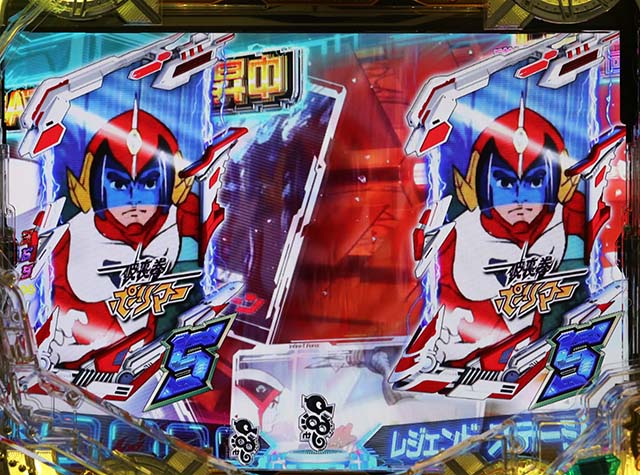 ぱちんこ・真速のガッチャマン・レジェンドモード