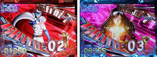 ぱちんこ・真速のガッチャマン・インフィニティバトル