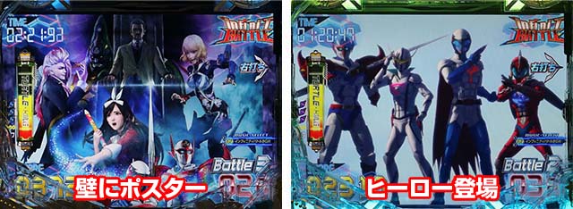 ぱちんこ・真速のガッチャマン・インフィニティバトル