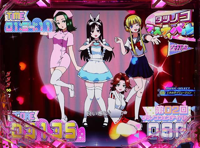 ぱちんこ・真速のガッチャマン・タツノコフェスティバル