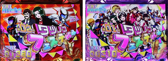 ぱちんこ・真速のガッチャマン・タツノコフェスティバル