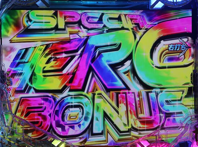 ぱちんこ・真速のガッチャマン・通常時・大当りの種類