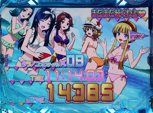 ぱちんこ・真速のガッチャマン・リザルト画面