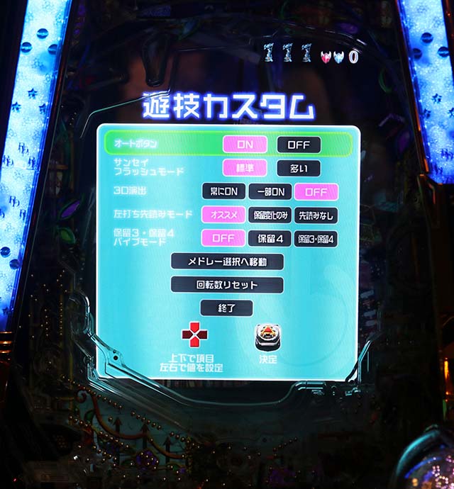 ぱちんこ・牙狼GOLD IMPACT・遊技カスタム