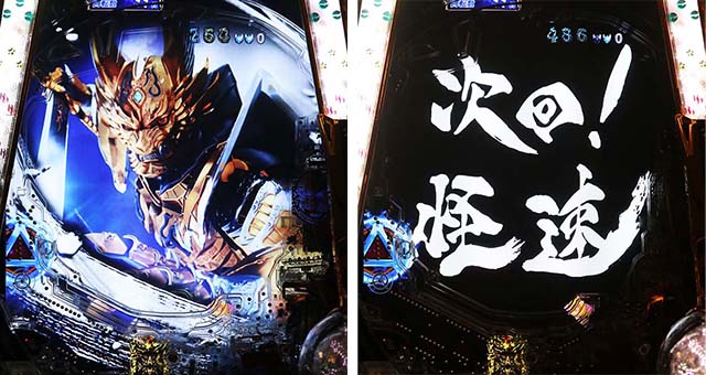 ぱちんこ・牙狼GOLD IMPACT・リーチ前予告