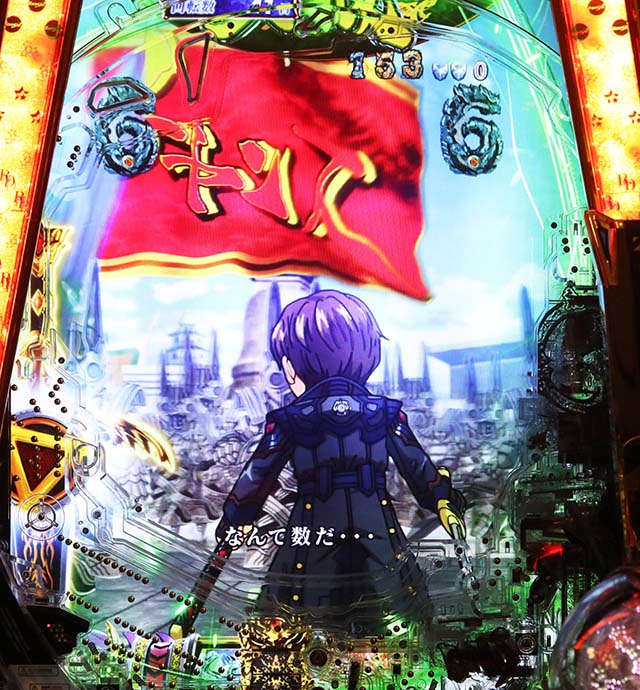 ぱちんこ・牙狼GOLD IMPACT・2Dリーチ