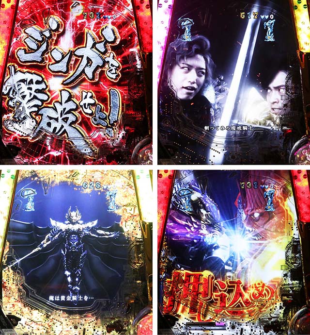 ぱちんこ・牙狼GOLD IMPACT・VSジンガリーチ