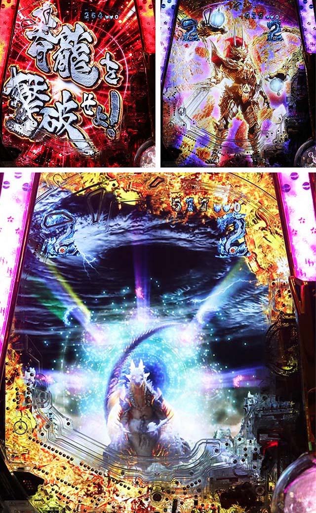 ぱちんこ・牙狼GOLD IMPACT・雨宮SP 青龍リーチ