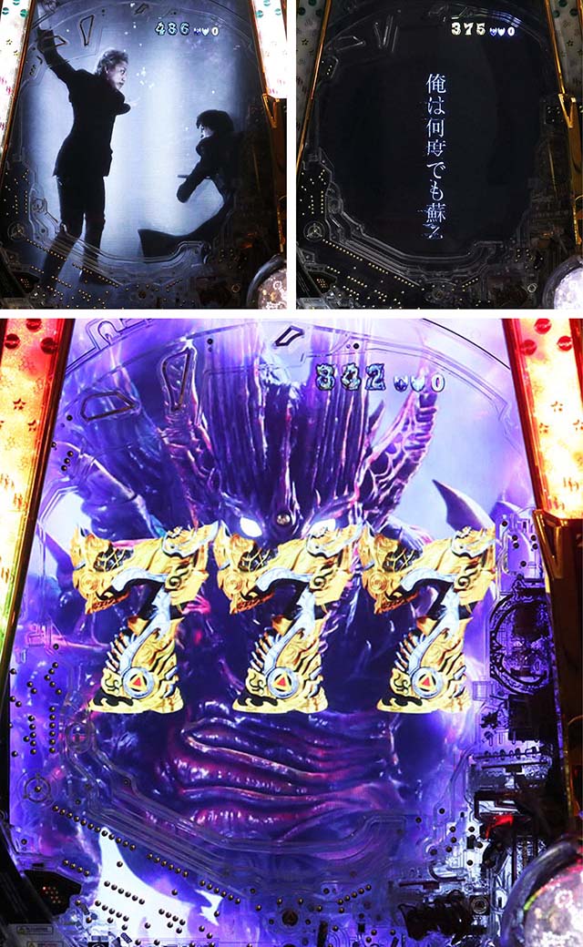 ぱちんこ・牙狼GOLD IMPACT・全回転リーチ