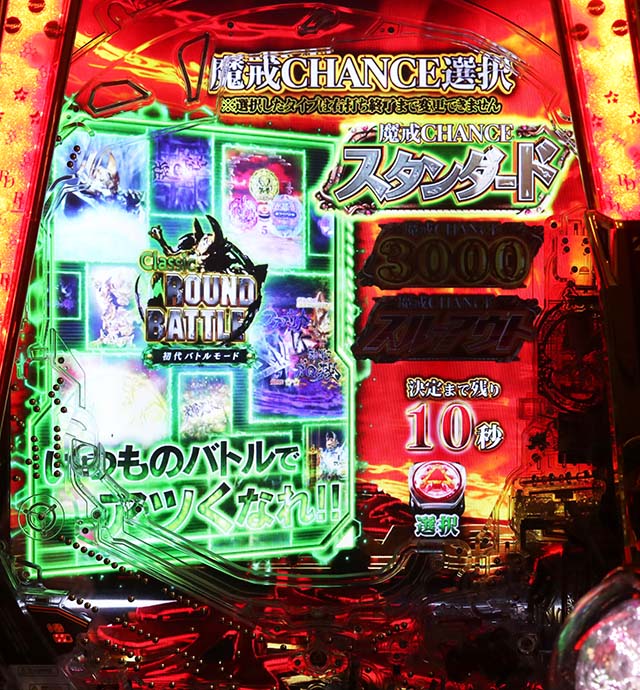 ぱちんこ・牙狼GOLD IMPACT・魔戒CHANCE