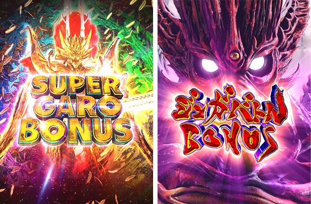 ぱちんこ・牙狼GOLD IMPACT・初回大当り