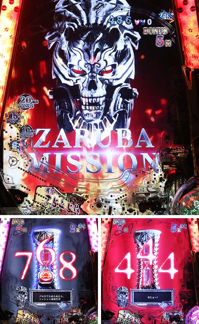 ぱちんこ・牙狼GOLD IMPACT・魔戒CHANCEスタンダード