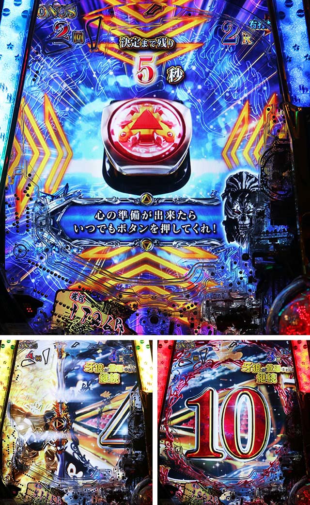 ぱちんこ・牙狼GOLD IMPACT・魔戒CHANCEスタンダード