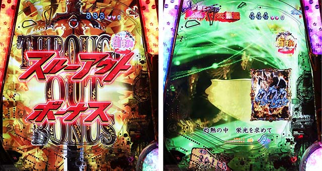 ぱちんこ・牙狼GOLD IMPACT・魔戒CHANCEスルーアウト