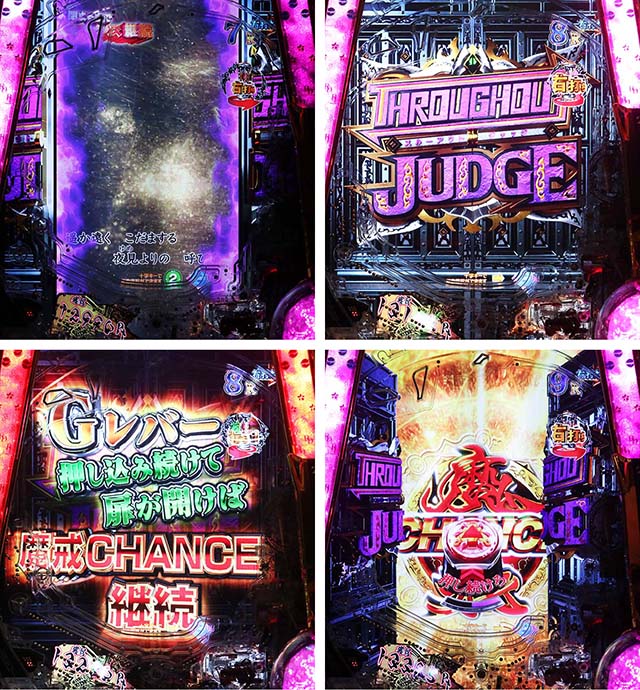 ぱちんこ・牙狼GOLD IMPACT・魔戒CHANCEスルーアウト