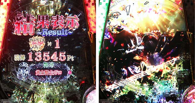 ぱちんこ・牙狼GOLD IMPACT・リザルト画面