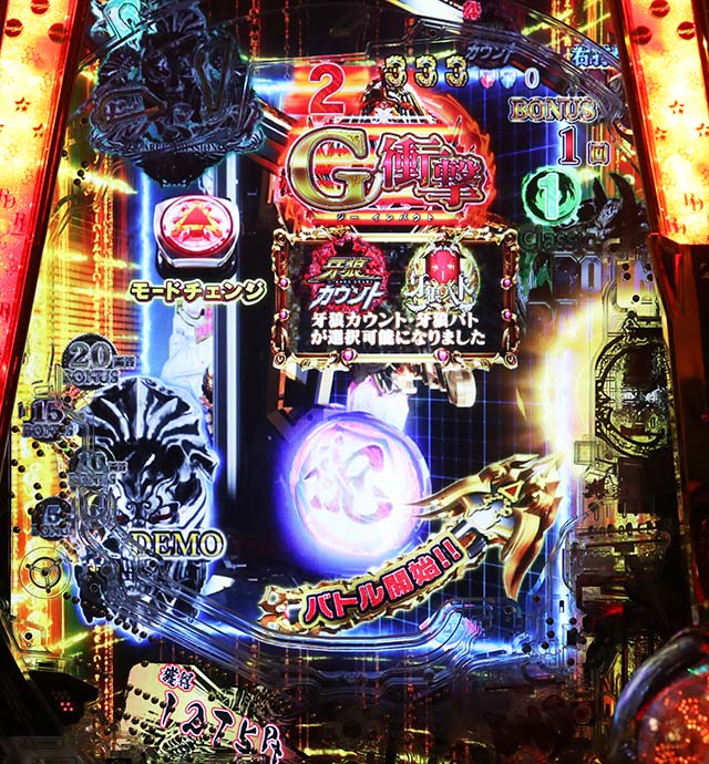 ぱちんこ・牙狼GOLD IMPACT・裏ボタン