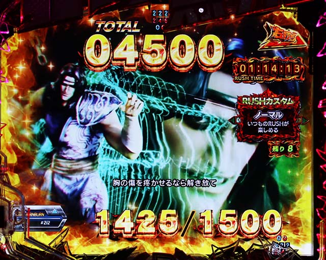 ぱちんこ・真北斗無双4（第4章）・カスタム