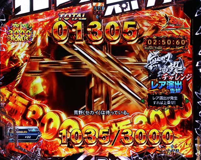 ぱちんこ・真北斗無双4（第4章）・カスタム