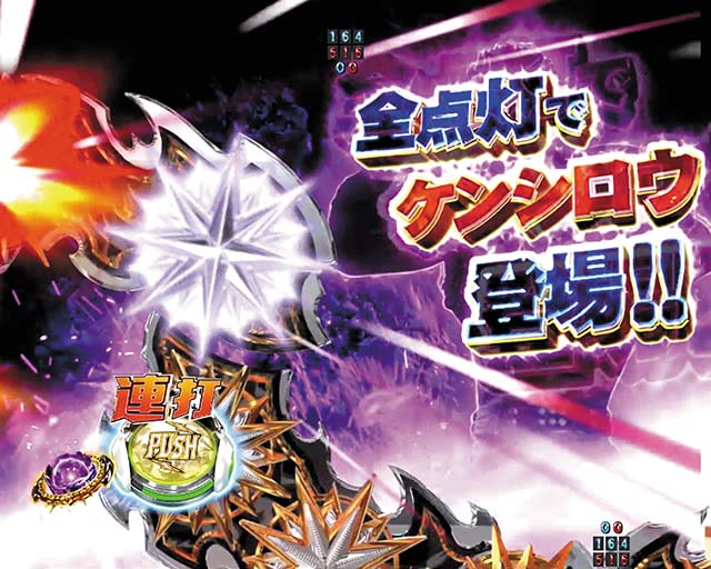 ぱちんこ・真北斗無双4（第4章）・先読み予告（その他）