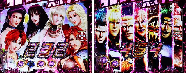 ぱちんこ・真北斗無双4（第4章）・先読み予告（その他）