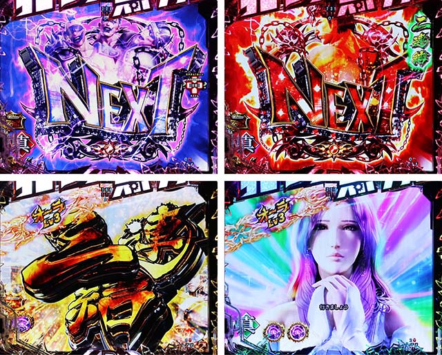 ぱちんこ・真北斗無双4（第4章）・連続予告