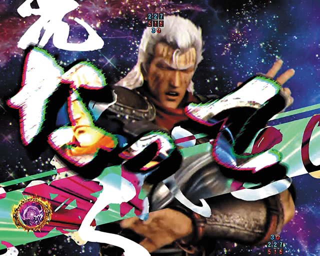 ぱちんこ・真北斗無双4（第4章）・連続予告