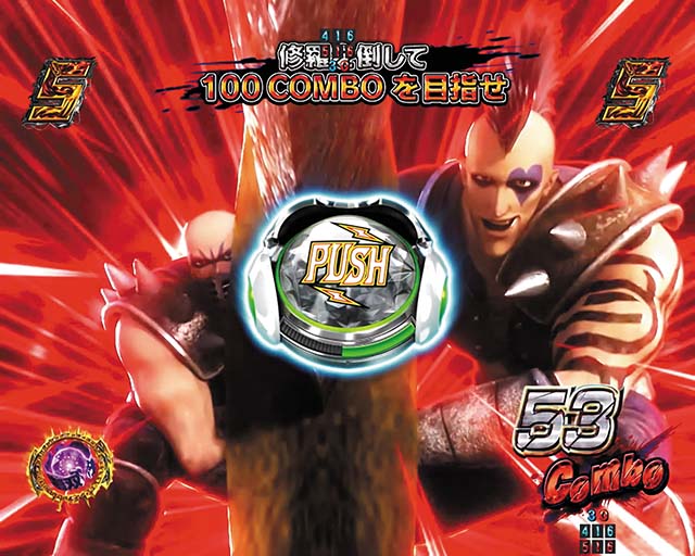 ぱちんこ・真北斗無双4（第4章）・連続予告