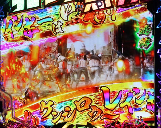 ぱちんこ・真北斗無双4（第4章）・一発告知予告