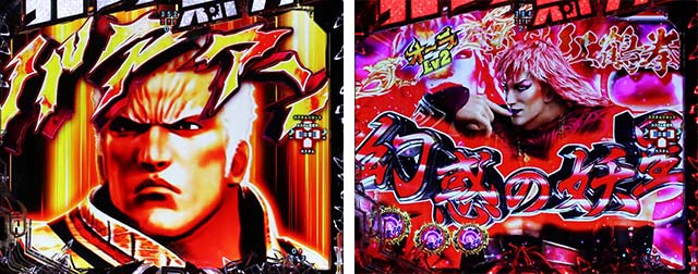 ぱちんこ・真北斗無双4（第4章）・リーチ前予告