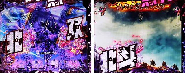 ぱちんこ・真北斗無双4（第4章）・リーチ前予告