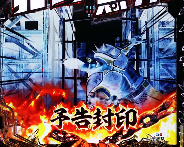 ぱちんこ・真北斗無双4（第4章）・リーチ前予告