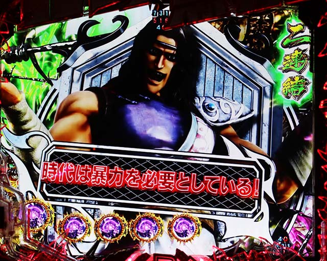 VSケンシロウ チャンスアップPH　ロゴギミックとボタンを追加