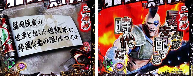 VSケンシロウ チャンスアップPH　ロゴギミックとボタンを追加